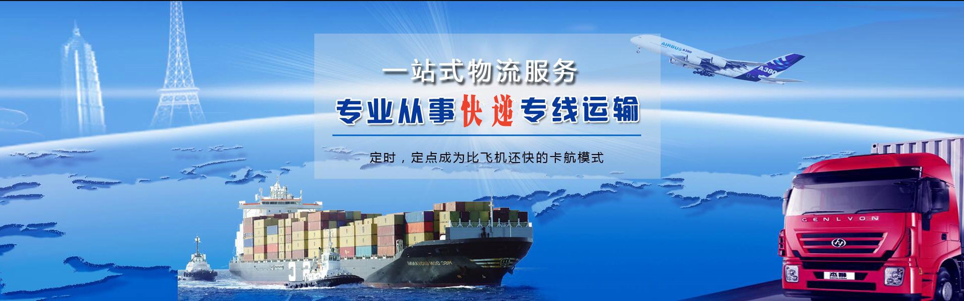 门头沟到克罗地亚物流公司-门头沟至克罗地亚物流专线-门头沟空运到克罗地亚-优时通物流有限公司