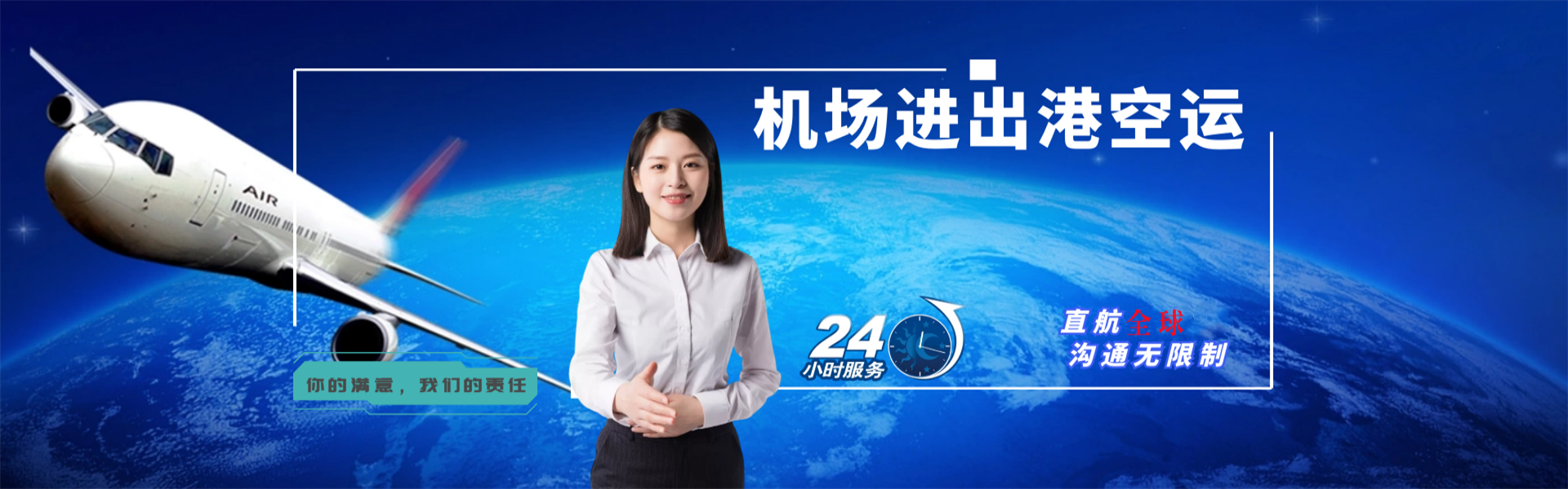 门头沟到克罗地亚物流公司-门头沟至克罗地亚物流专线-门头沟空运到克罗地亚-优时通物流有限公司