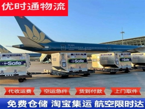 门头沟到克罗地亚空运加急专线